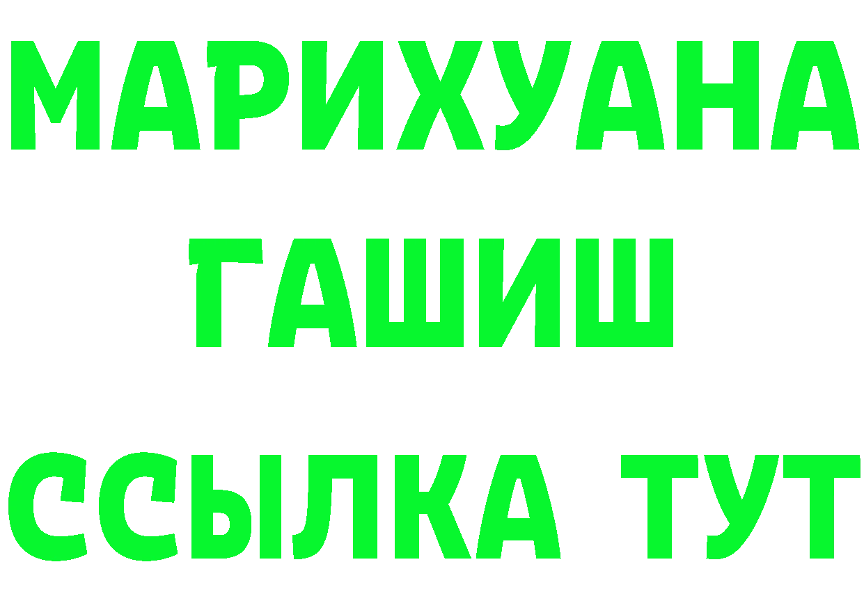 Бутират BDO ONION площадка гидра Порхов