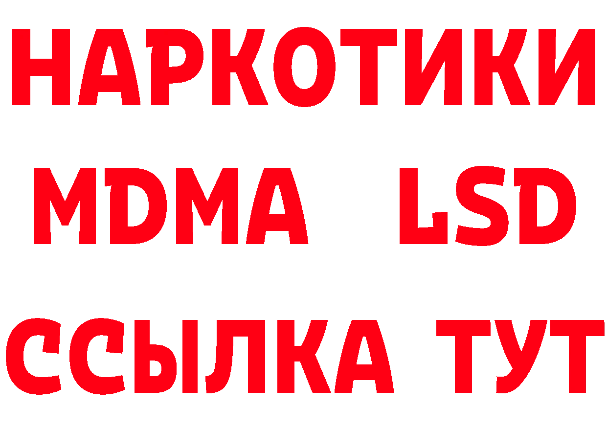 ГАШ 40% ТГК зеркало даркнет мега Порхов